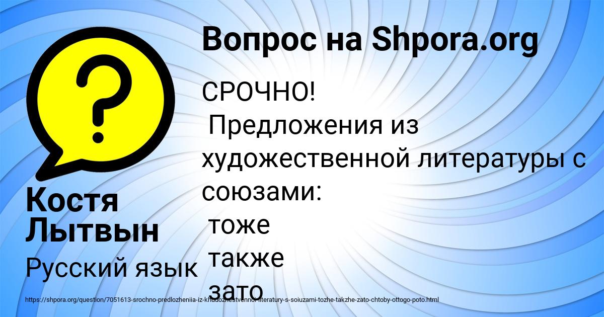 Картинка с текстом вопроса от пользователя Костя Лытвын