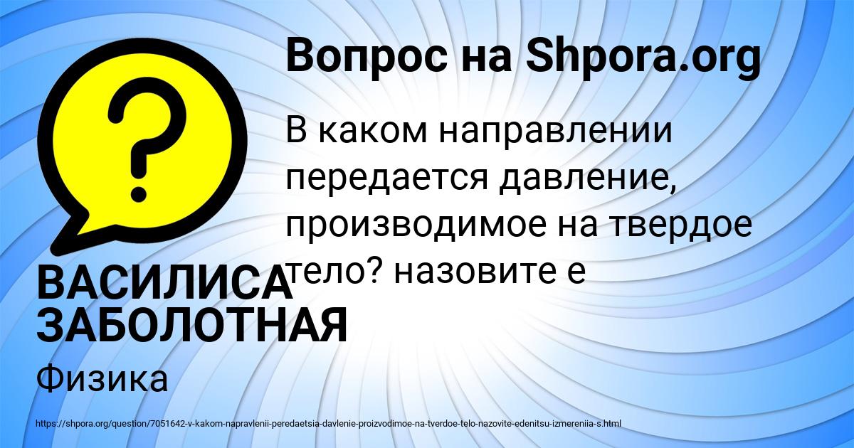 Картинка с текстом вопроса от пользователя ВАСИЛИСА ЗАБОЛОТНАЯ