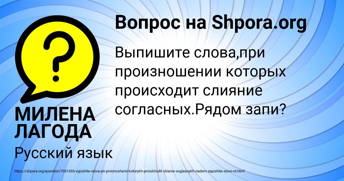 Картинка с текстом вопроса от пользователя МИЛЕНА ЛАГОДА