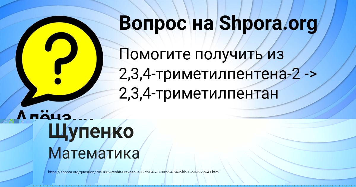 Картинка с текстом вопроса от пользователя Асия Щупенко
