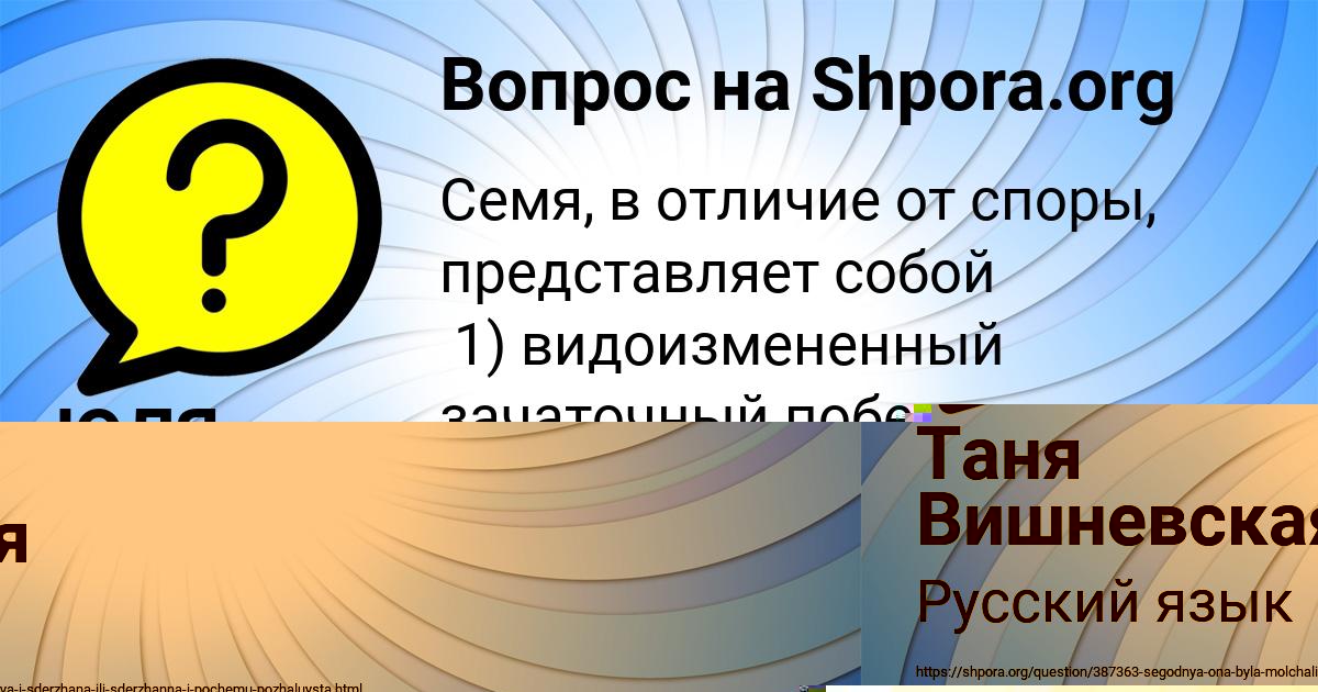 Картинка с текстом вопроса от пользователя ЮЛЯ ЯКОВЕНКО