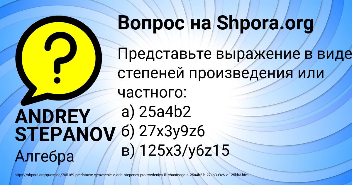 Картинка с текстом вопроса от пользователя ANDREY STEPANOV