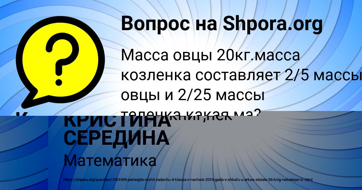Картинка с текстом вопроса от пользователя КРИСТИНА СЕРЕДИНА