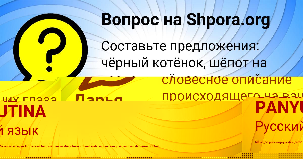 Картинка с текстом вопроса от пользователя GULNAZ PANYUTINA