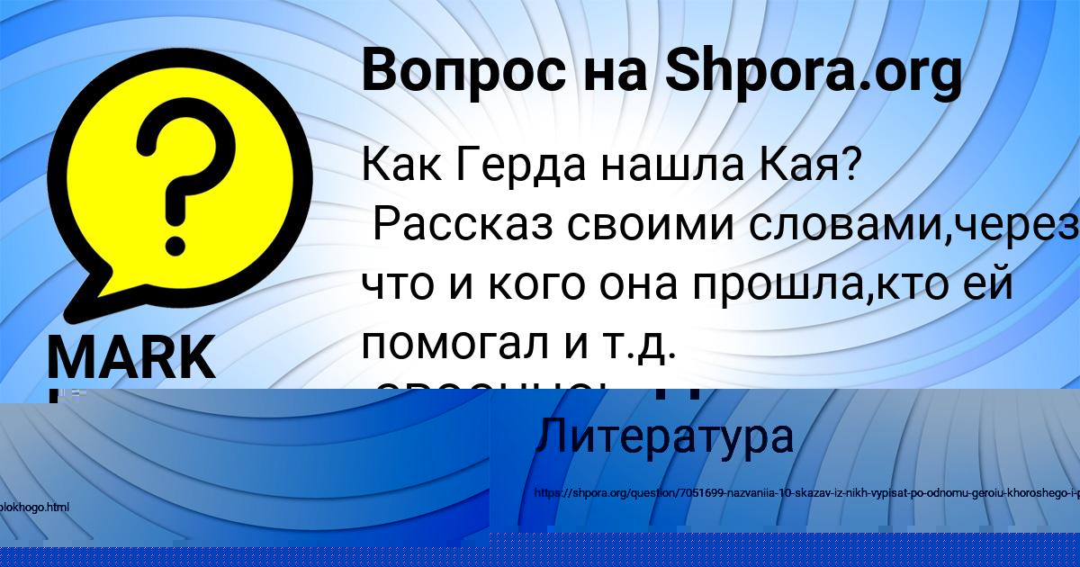 Картинка с текстом вопроса от пользователя ГЕОРГИЙ БАЙДАК