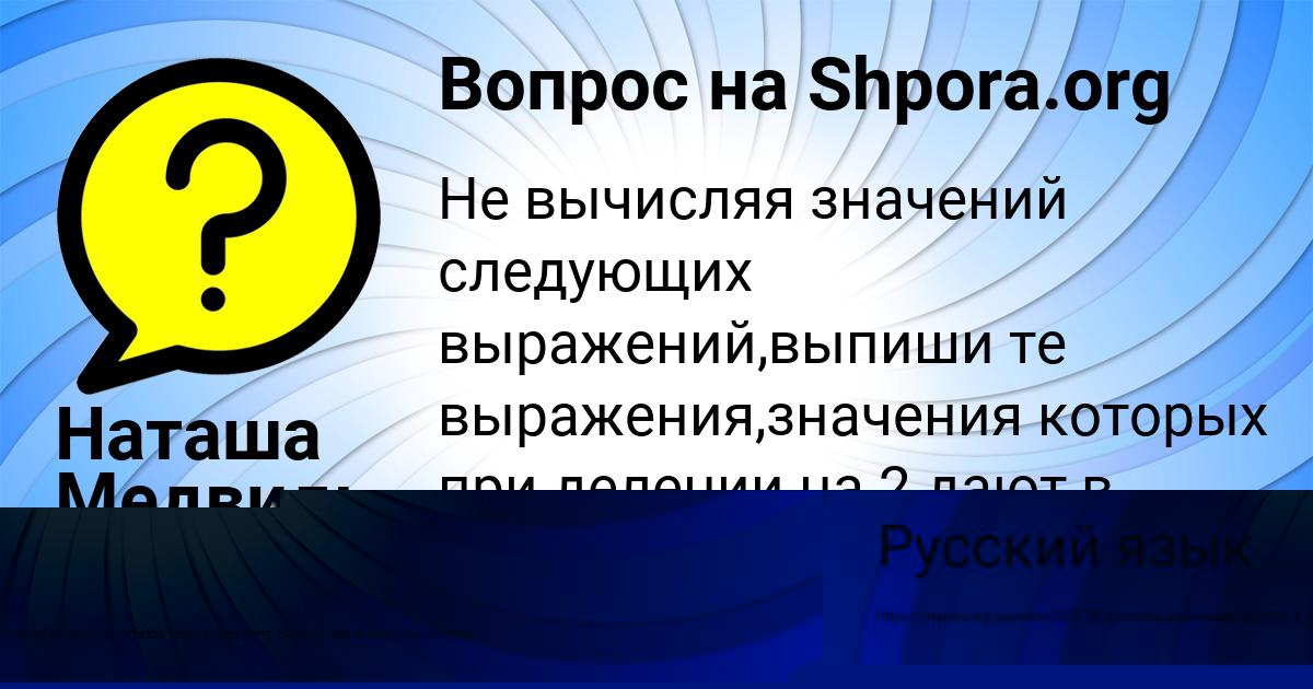Картинка с текстом вопроса от пользователя MADINA LOMAKINA