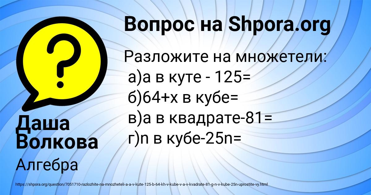 Картинка с текстом вопроса от пользователя Даша Волкова
