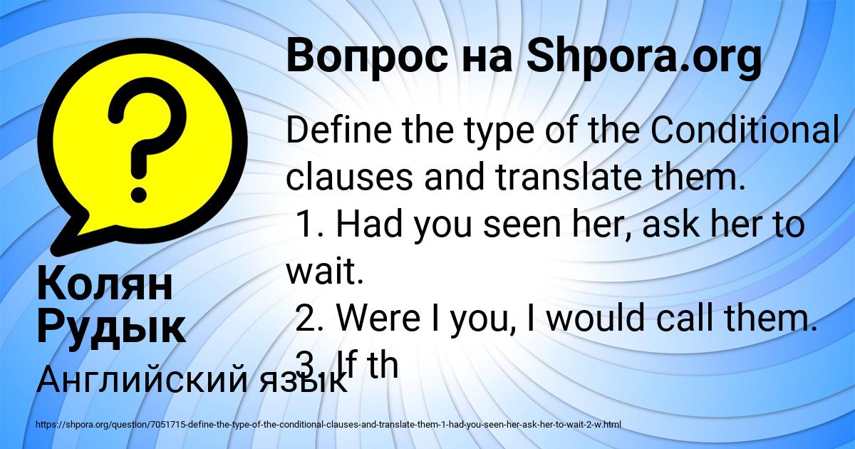 Картинка с текстом вопроса от пользователя Колян Рудык