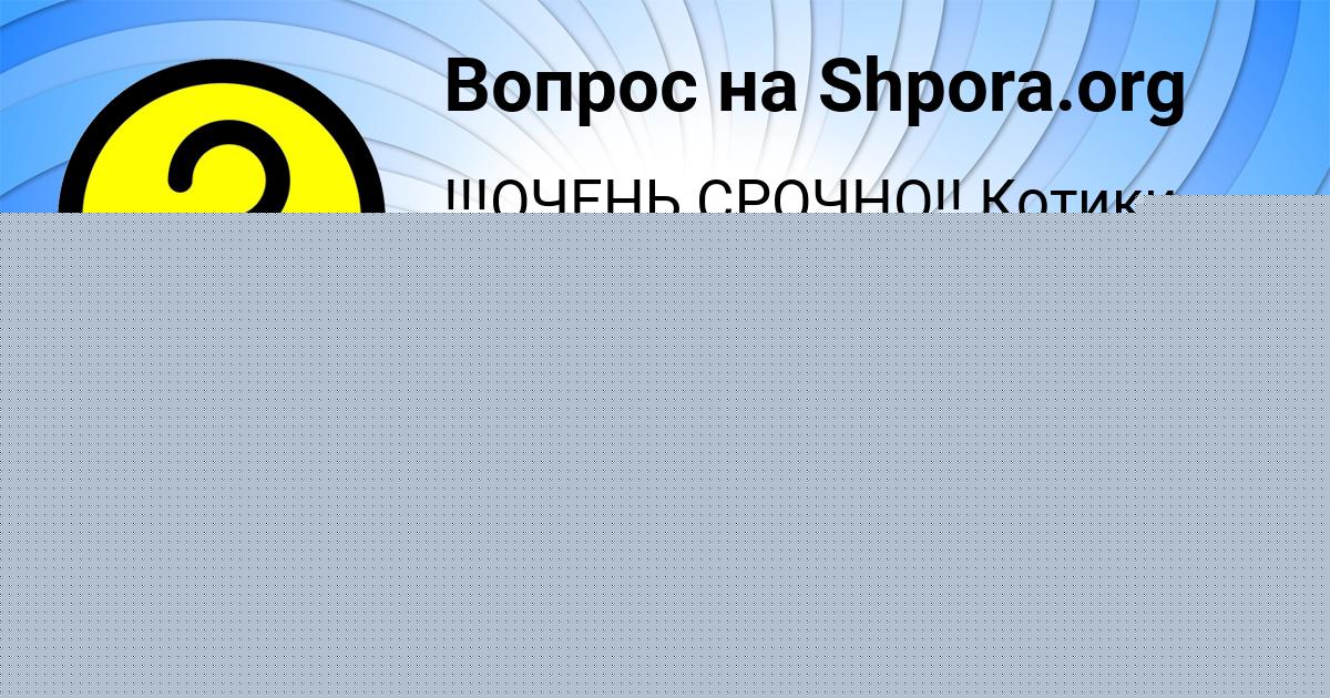Картинка с текстом вопроса от пользователя АНАСТАСИЯ ПОЛЯКОВА