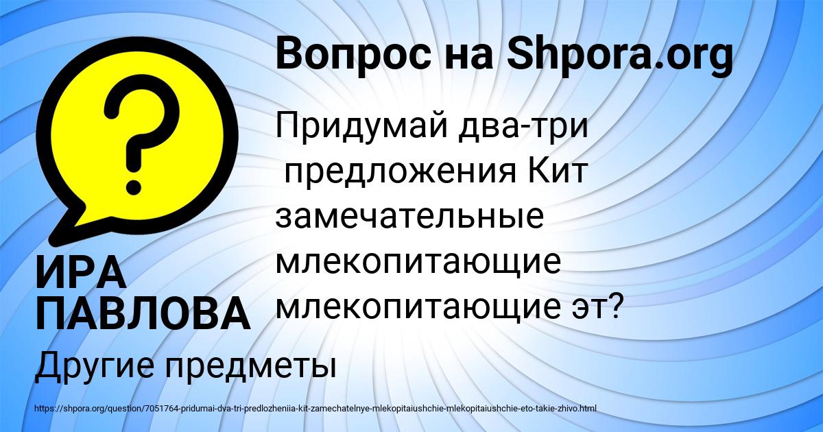 Картинка с текстом вопроса от пользователя ИРА ПАВЛОВА