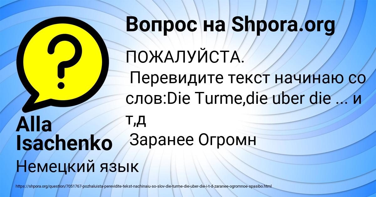 Картинка с текстом вопроса от пользователя Alla Isachenko