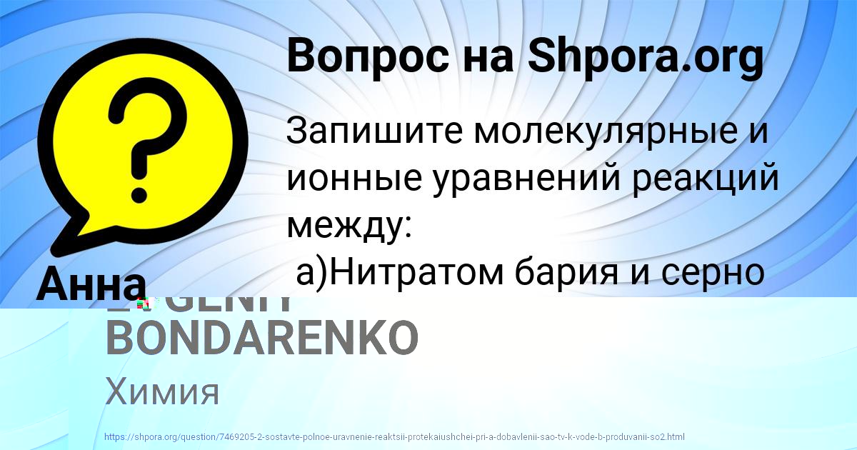 Картинка с текстом вопроса от пользователя Анна Власова