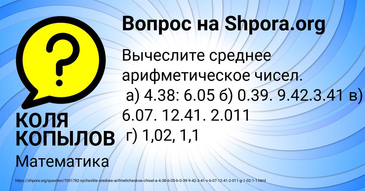 Картинка с текстом вопроса от пользователя КОЛЯ КОПЫЛОВ