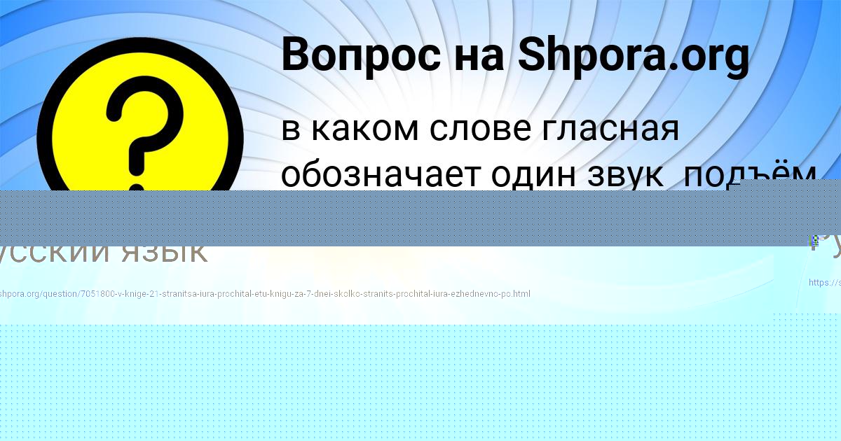 Картинка с текстом вопроса от пользователя ОЛЕСЯ ПОТАПЕНКО