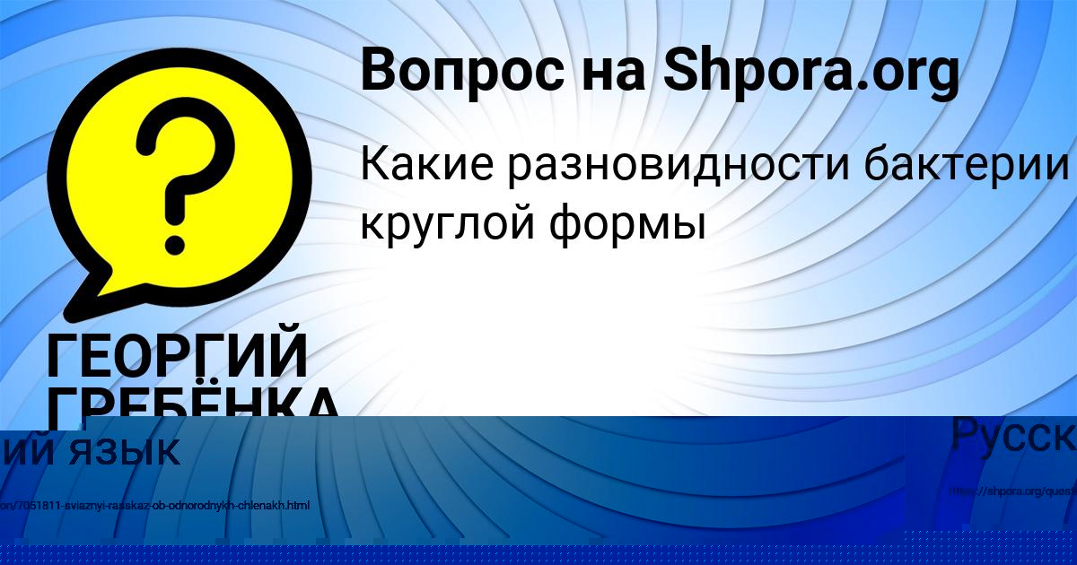 Картинка с текстом вопроса от пользователя Пётр Стоянов
