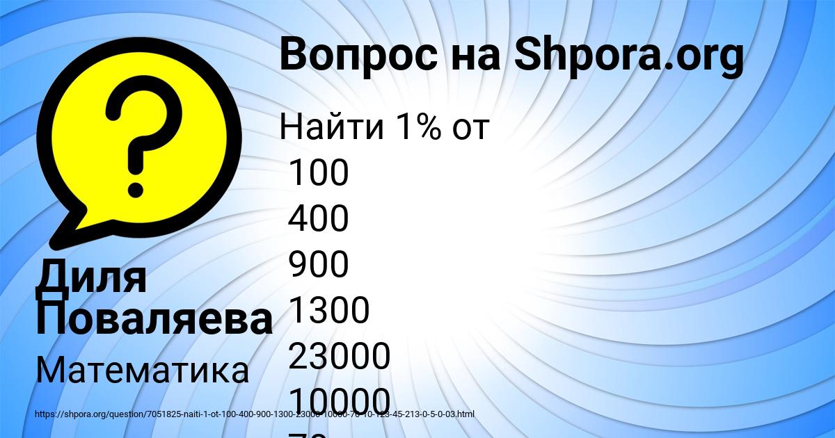 Картинка с текстом вопроса от пользователя Диля Поваляева