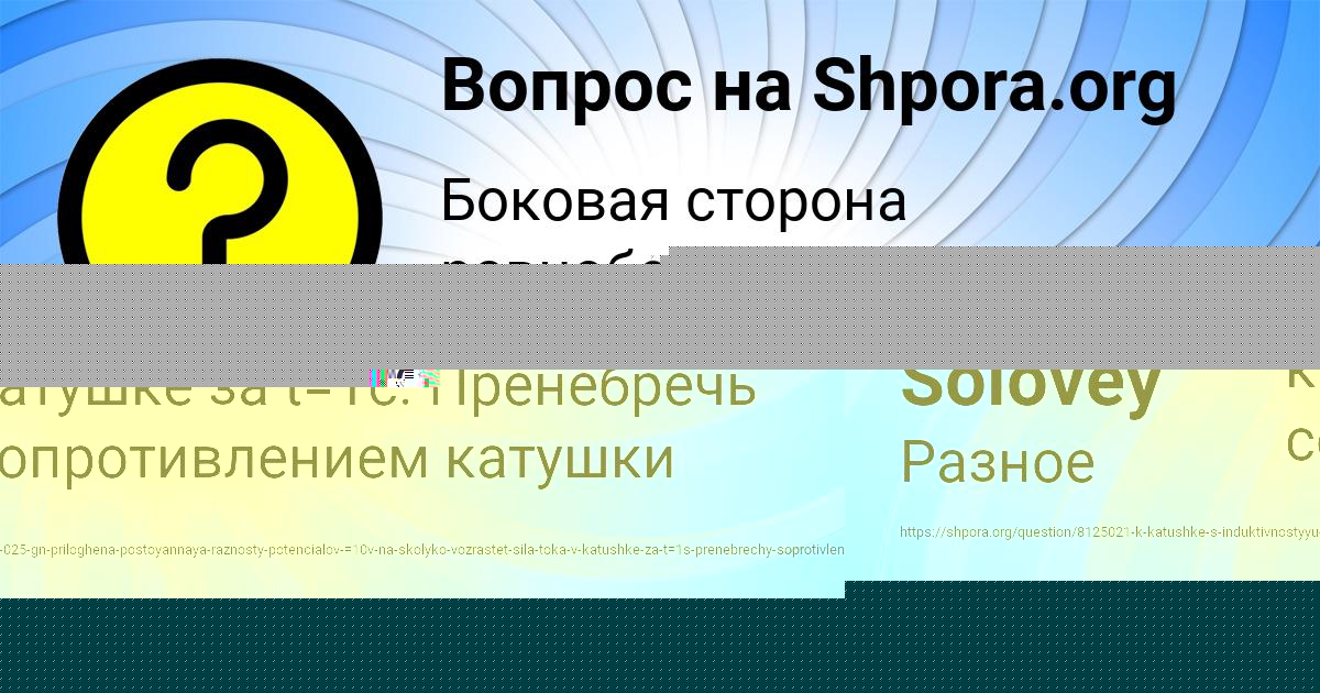 Картинка с текстом вопроса от пользователя Гульназ Бараболя
