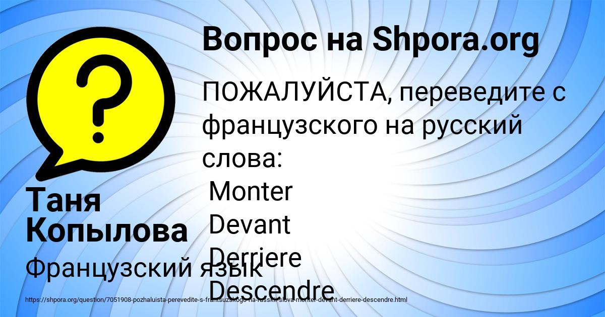 Картинка с текстом вопроса от пользователя Таня Копылова
