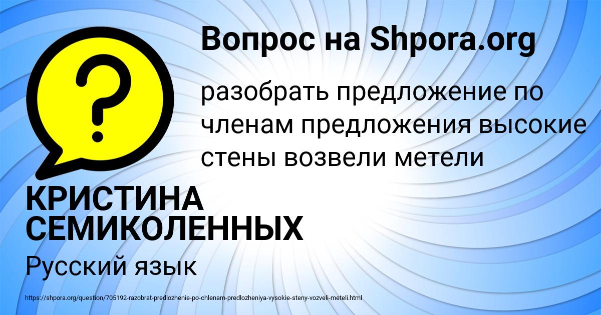 Картинка с текстом вопроса от пользователя КРИСТИНА СЕМИКОЛЕННЫХ