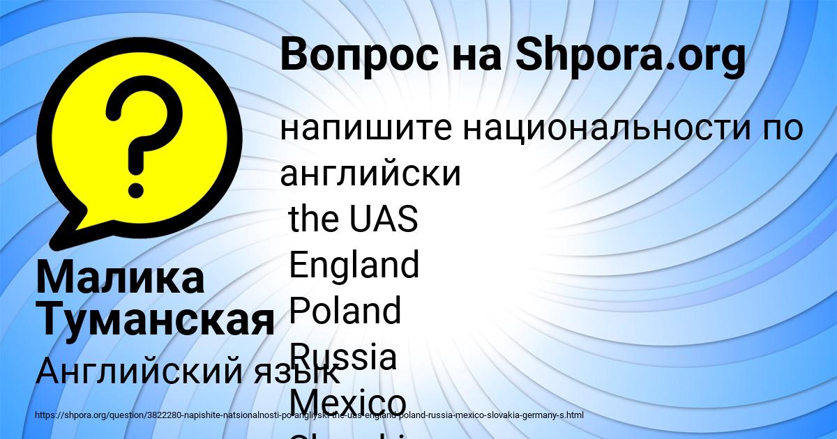 Картинка с текстом вопроса от пользователя евелина Воробьёва