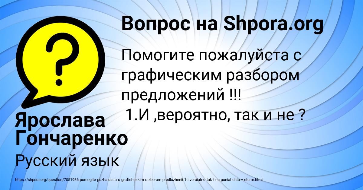 Картинка с текстом вопроса от пользователя Ярослава Гончаренко