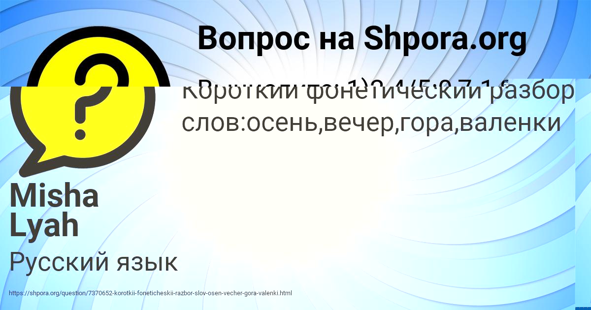 Картинка с текстом вопроса от пользователя Алексей Омельченко