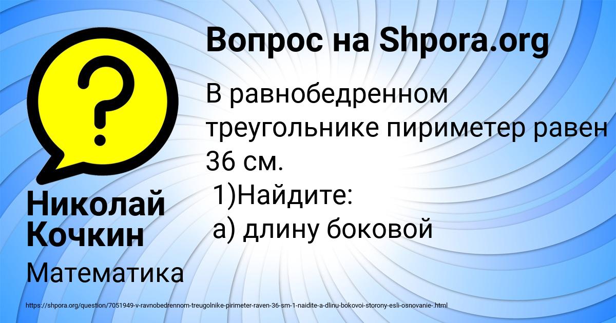 Картинка с текстом вопроса от пользователя Николай Кочкин