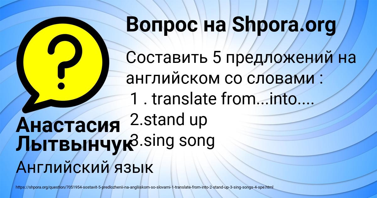 Картинка с текстом вопроса от пользователя Анастасия Лытвынчук
