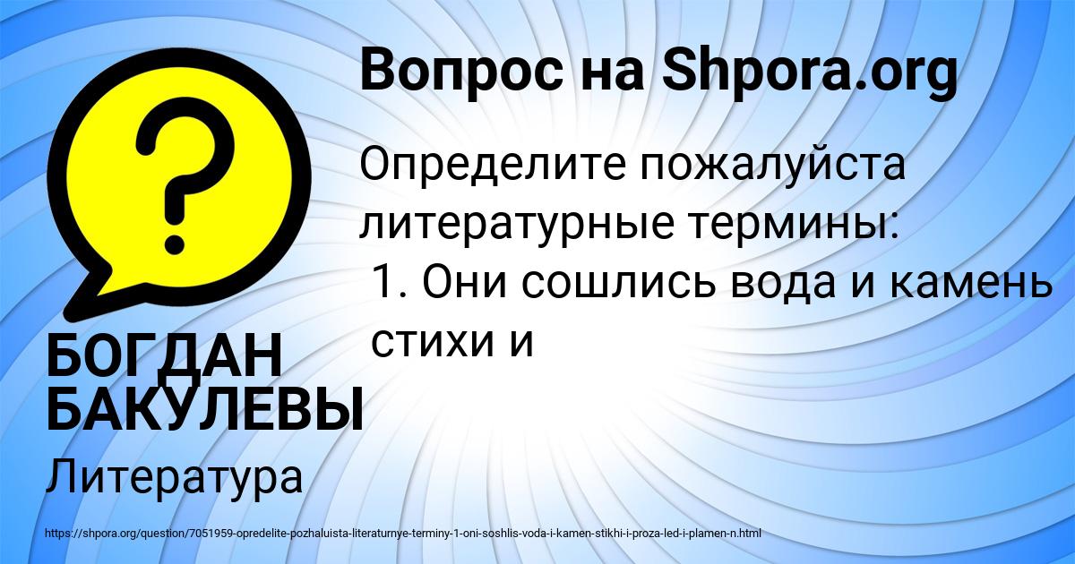 Картинка с текстом вопроса от пользователя БОГДАН БАКУЛЕВЫ