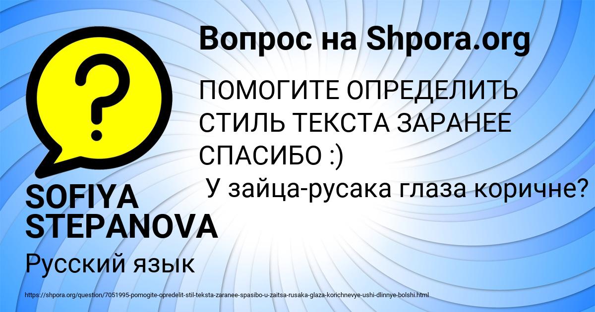 Картинка с текстом вопроса от пользователя SOFIYA STEPANOVA