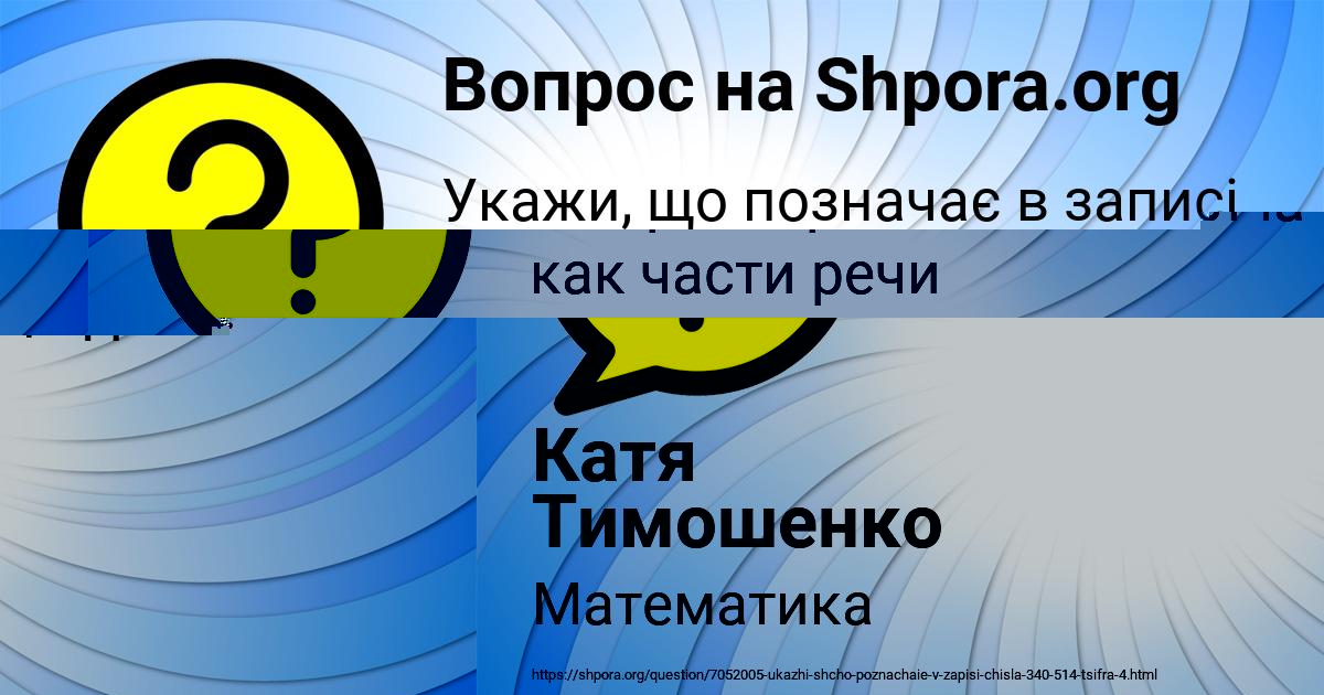 Картинка с текстом вопроса от пользователя Катя Тимошенко