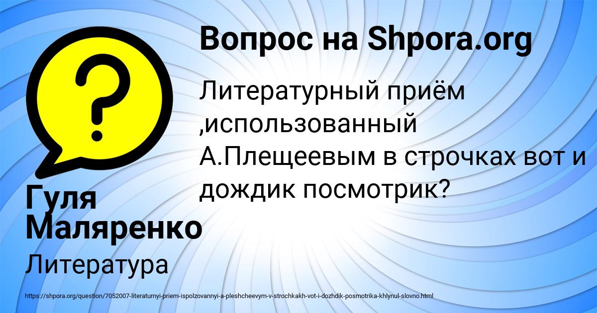 Картинка с текстом вопроса от пользователя Гуля Маляренко