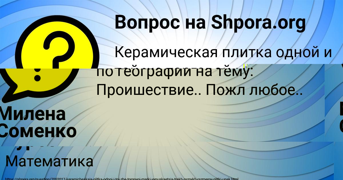 Картинка с текстом вопроса от пользователя Ярослав Гуреев