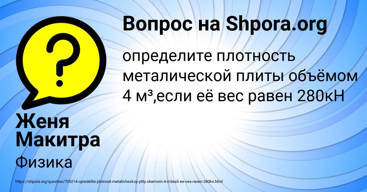Картинка с текстом вопроса от пользователя Женя Макитра
