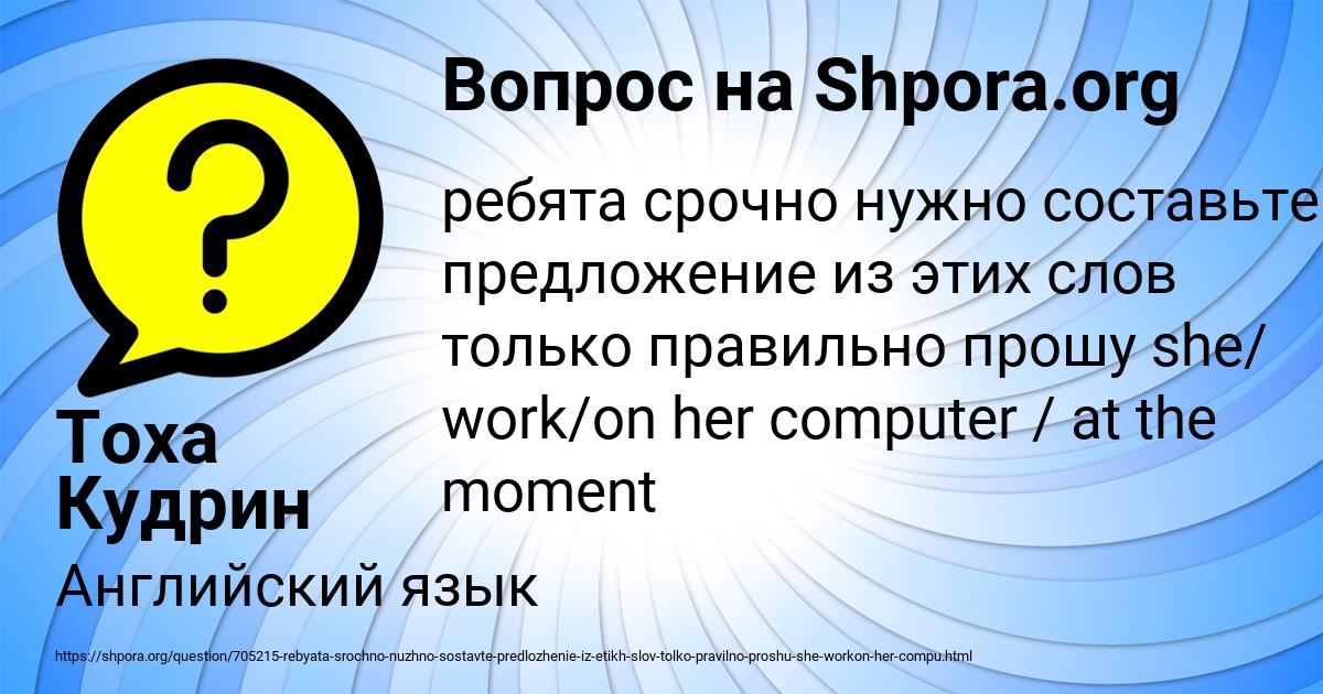 Картинка с текстом вопроса от пользователя Тоха Кудрин