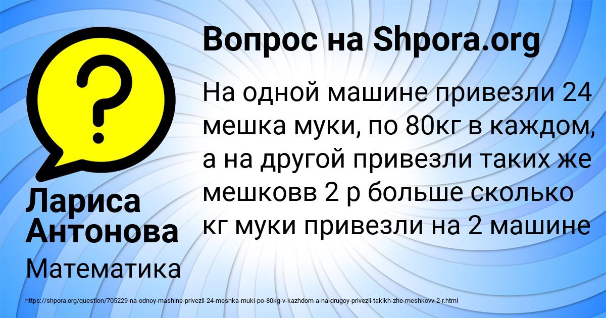 Картинка с текстом вопроса от пользователя Лариса Антонова