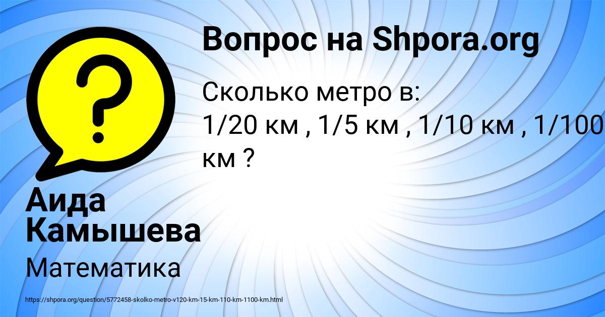 Картинка с текстом вопроса от пользователя Диана Прохоренко
