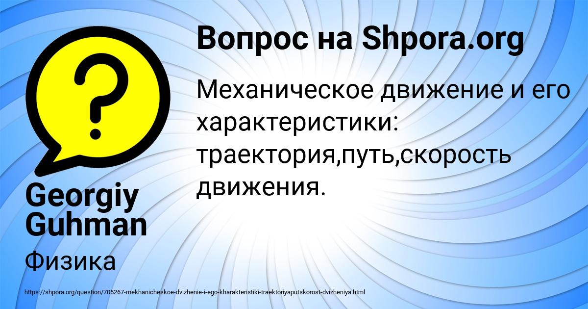 Картинка с текстом вопроса от пользователя Georgiy Guhman