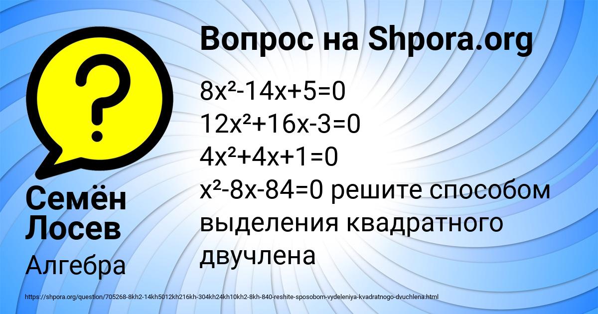 Картинка с текстом вопроса от пользователя Семён Лосев
