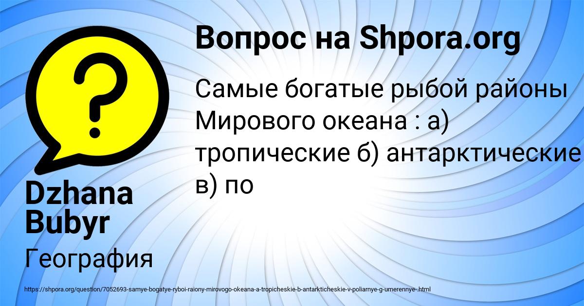 Картинка с текстом вопроса от пользователя Dzhana Bubyr
