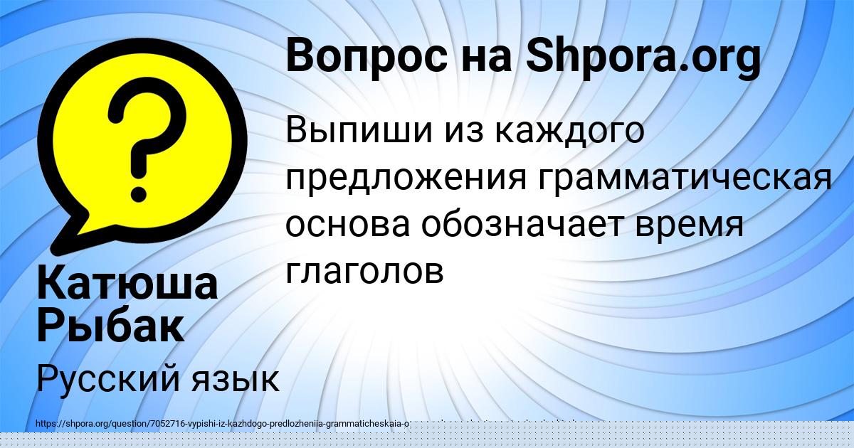Картинка с текстом вопроса от пользователя Катюша Рыбак