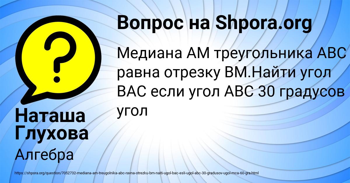 Картинка с текстом вопроса от пользователя Наташа Глухова