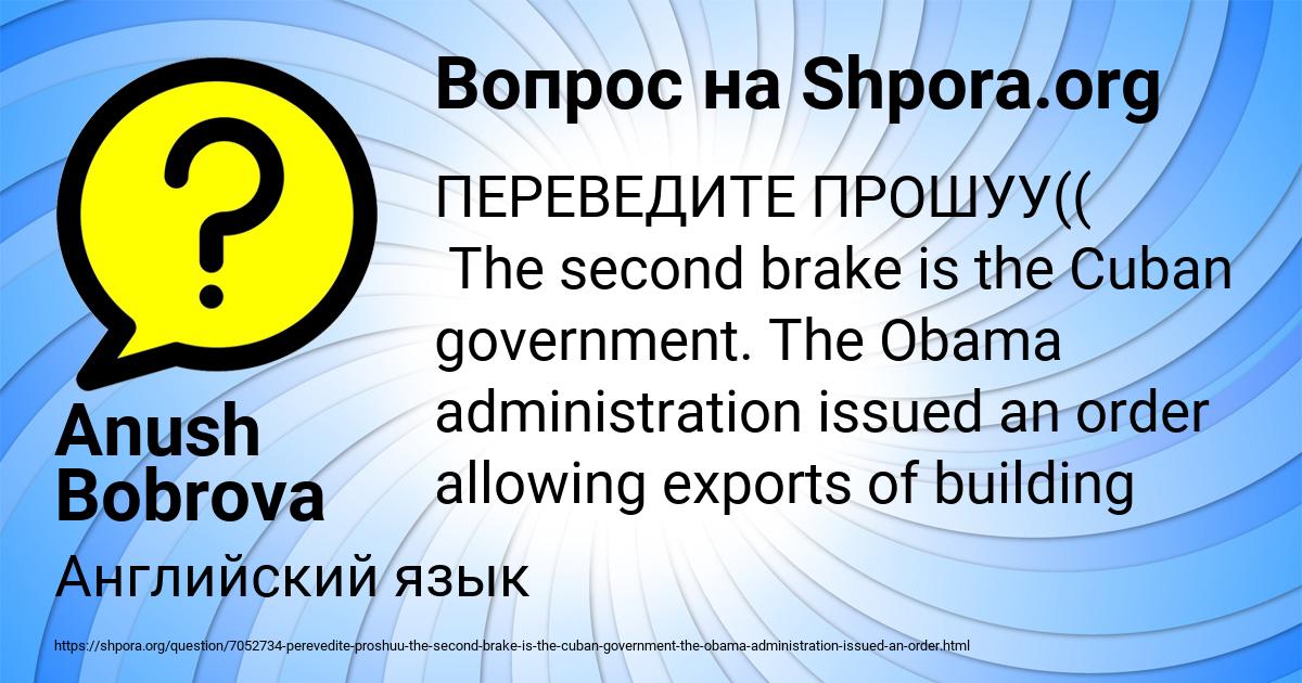 Картинка с текстом вопроса от пользователя Anush Bobrova