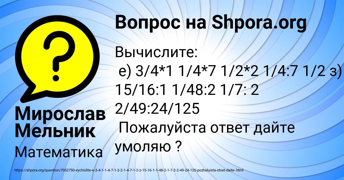 Картинка с текстом вопроса от пользователя Мирослав Мельник