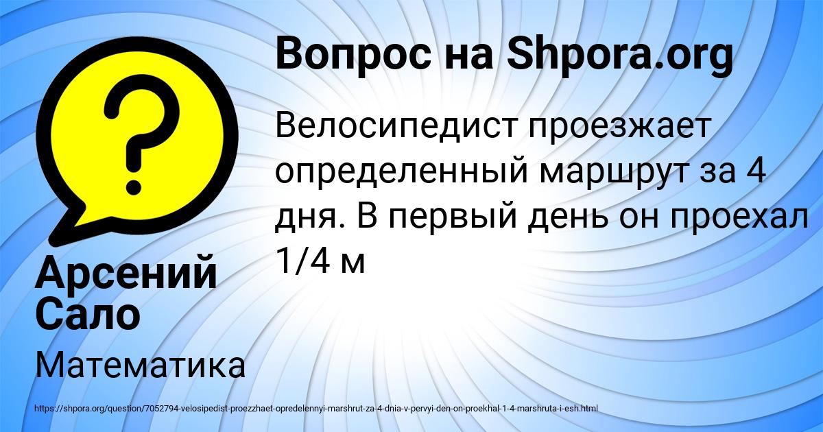 Картинка с текстом вопроса от пользователя Арсений Сало