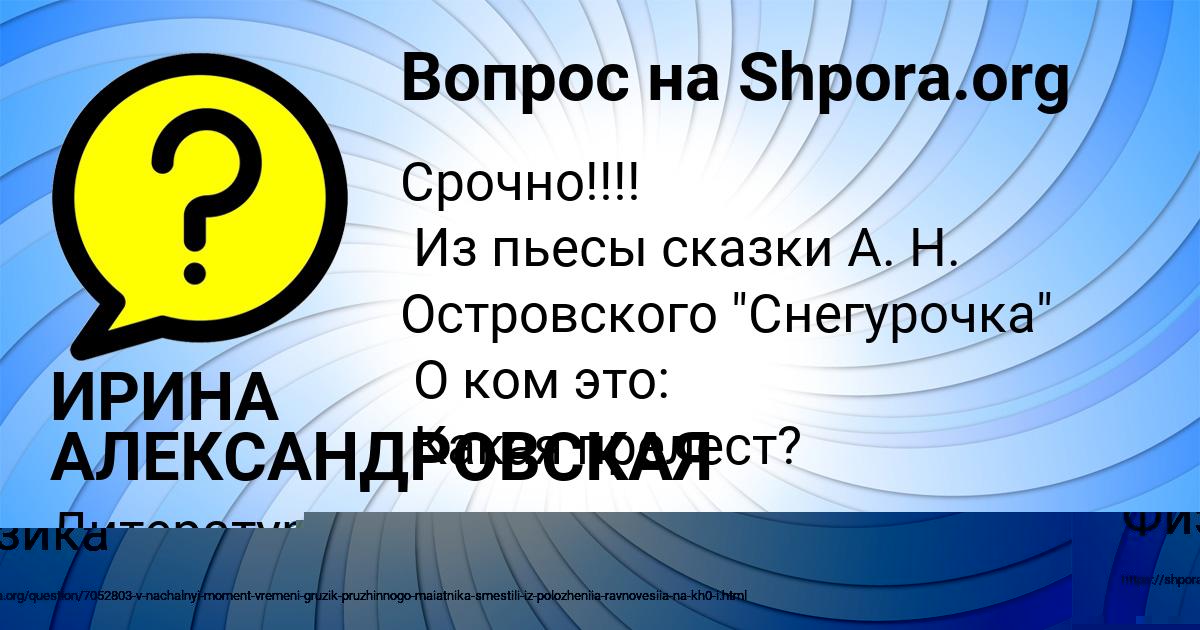 Картинка с текстом вопроса от пользователя ЖЕНЯ СТОЛЯРЕНКО