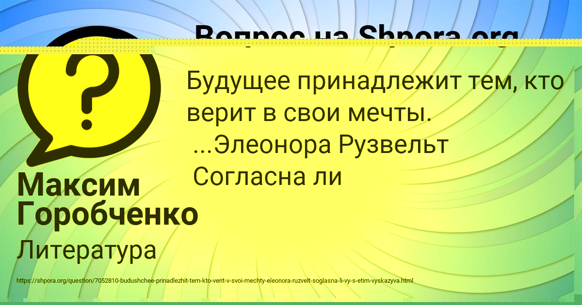 Картинка с текстом вопроса от пользователя Максим Горобченко