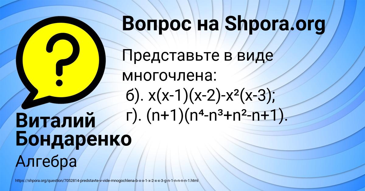 Картинка с текстом вопроса от пользователя Виталий Бондаренко