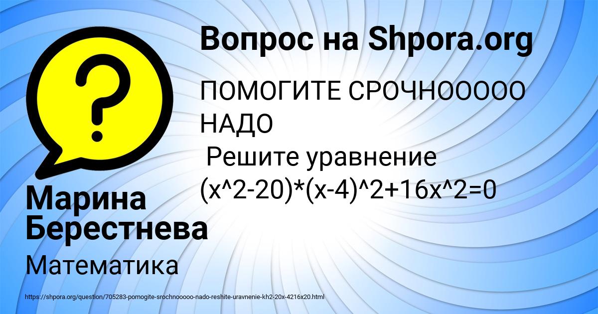 Картинка с текстом вопроса от пользователя Марина Берестнева