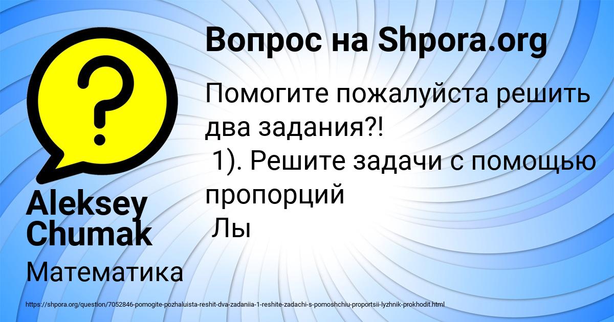 Картинка с текстом вопроса от пользователя Aleksey Chumak